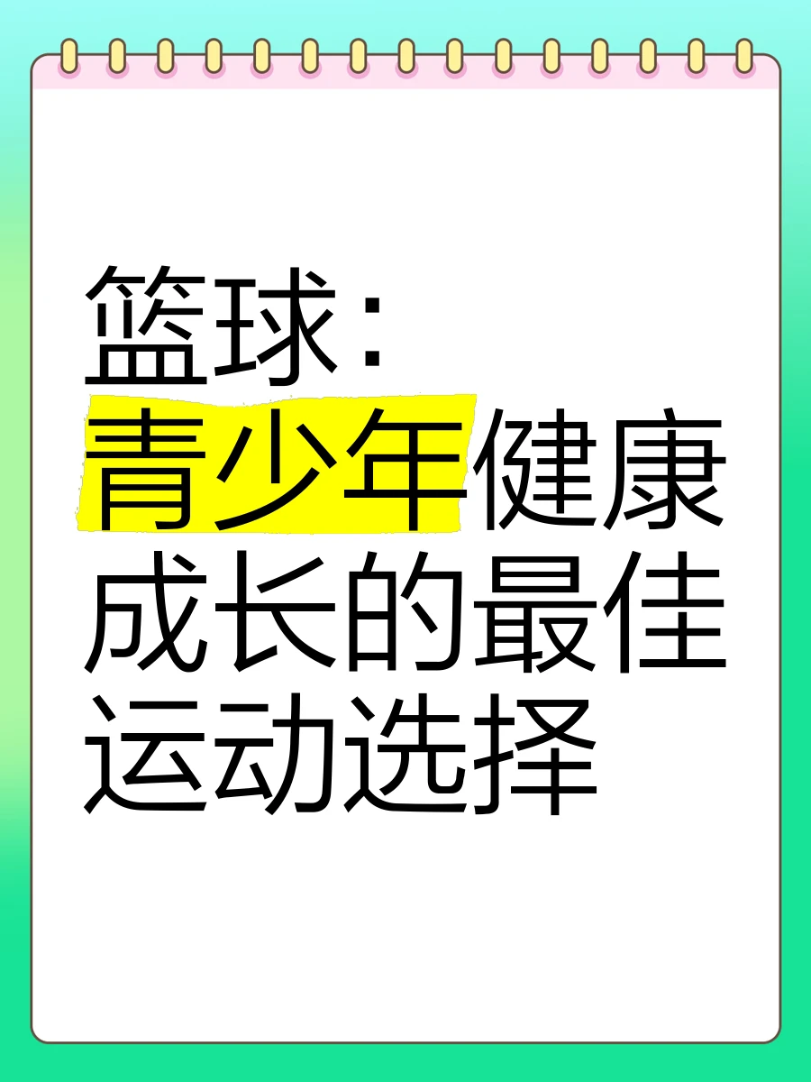 如何提升分卫的防守技巧_0