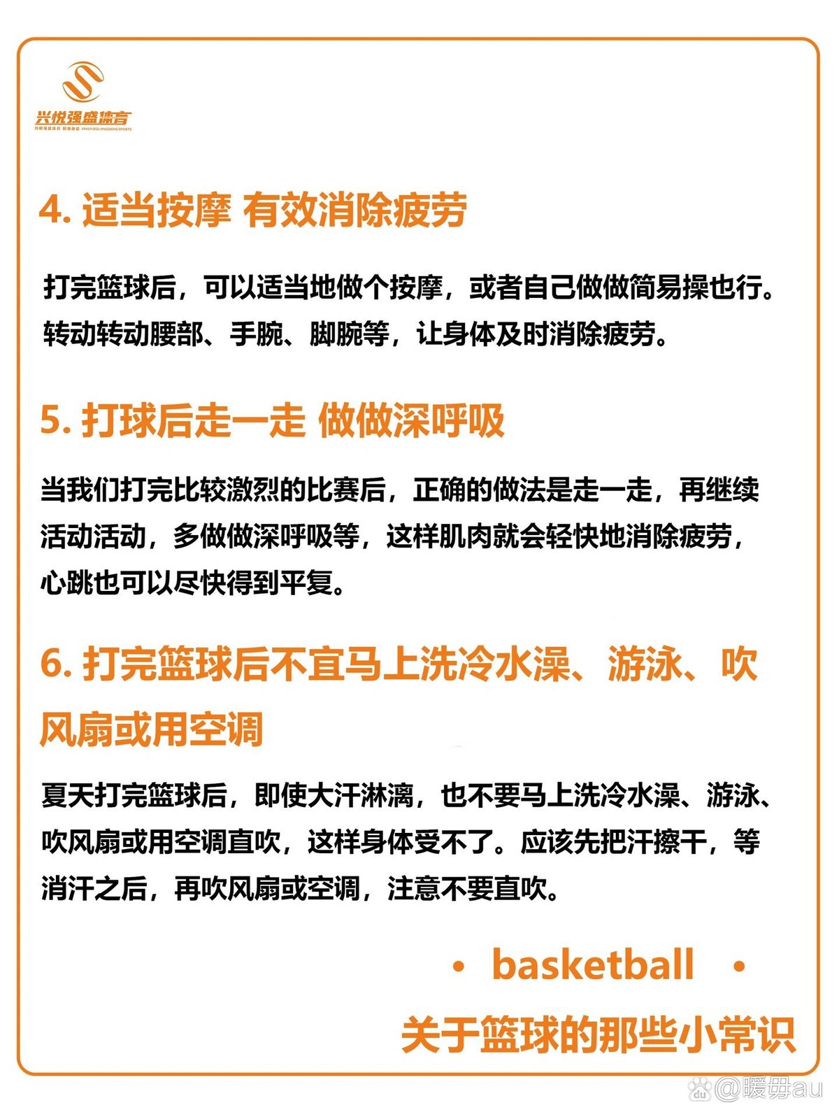 为什么稳定性对篮球发展如此重要_0